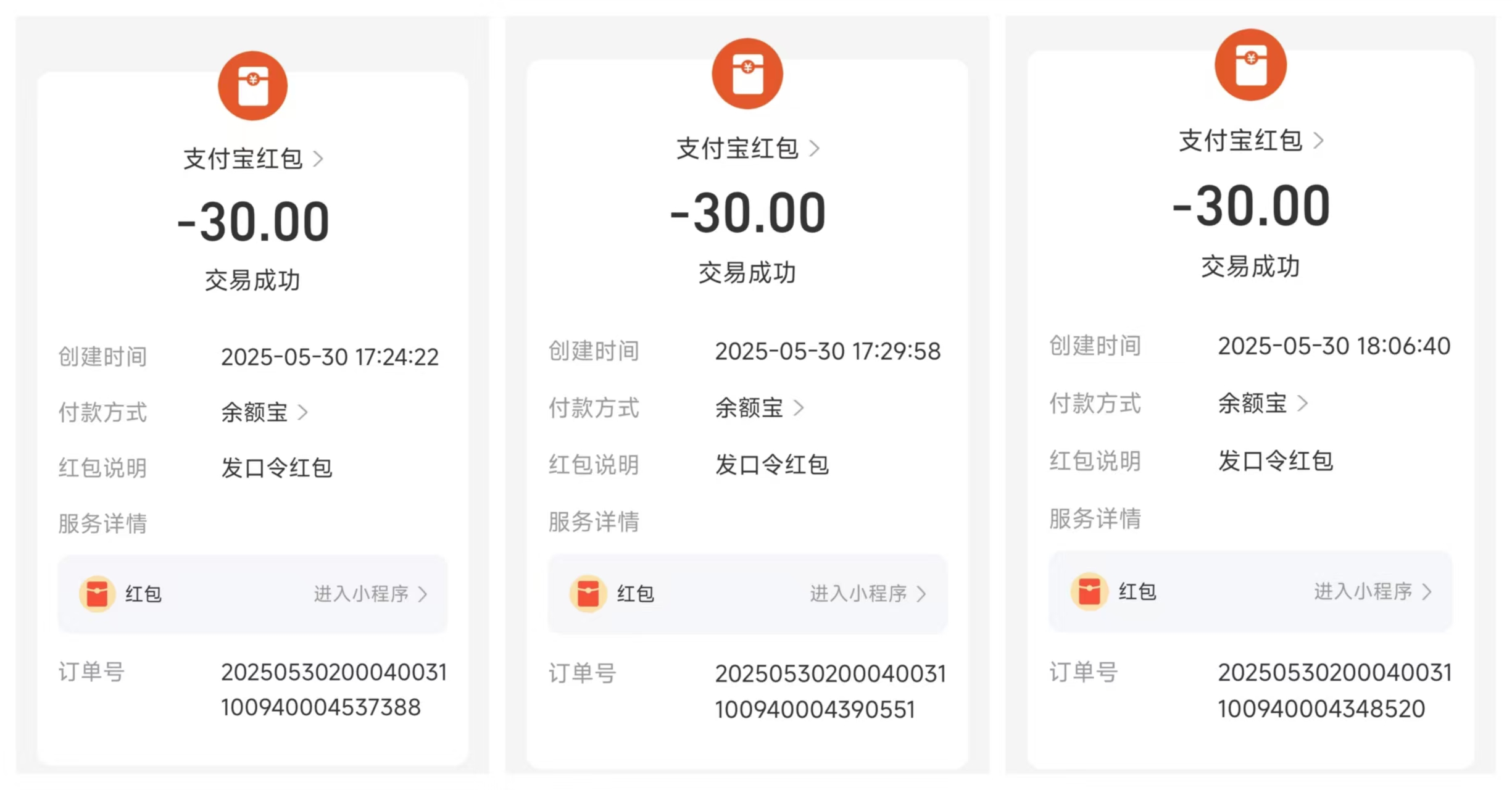 奈飞账号4月兑奖记录