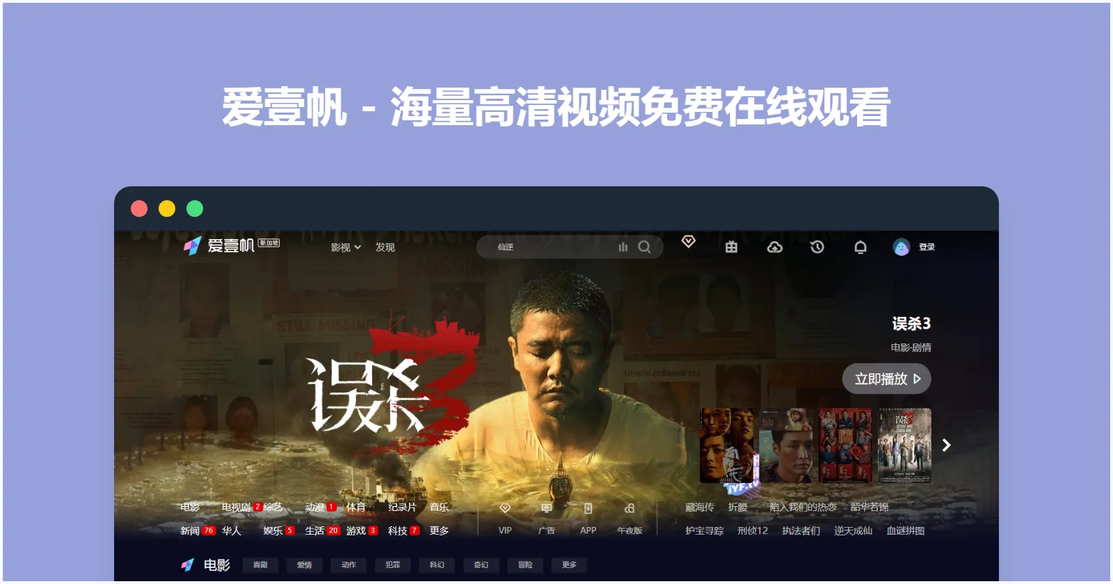 免费在线电影网站分享-爱壹帆