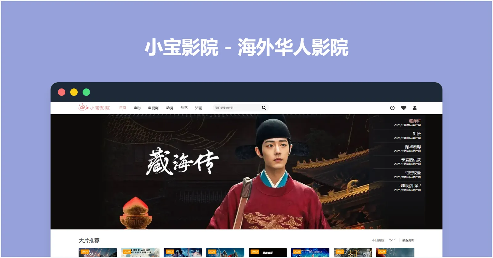 免费在线电影网站分享-小宝影院